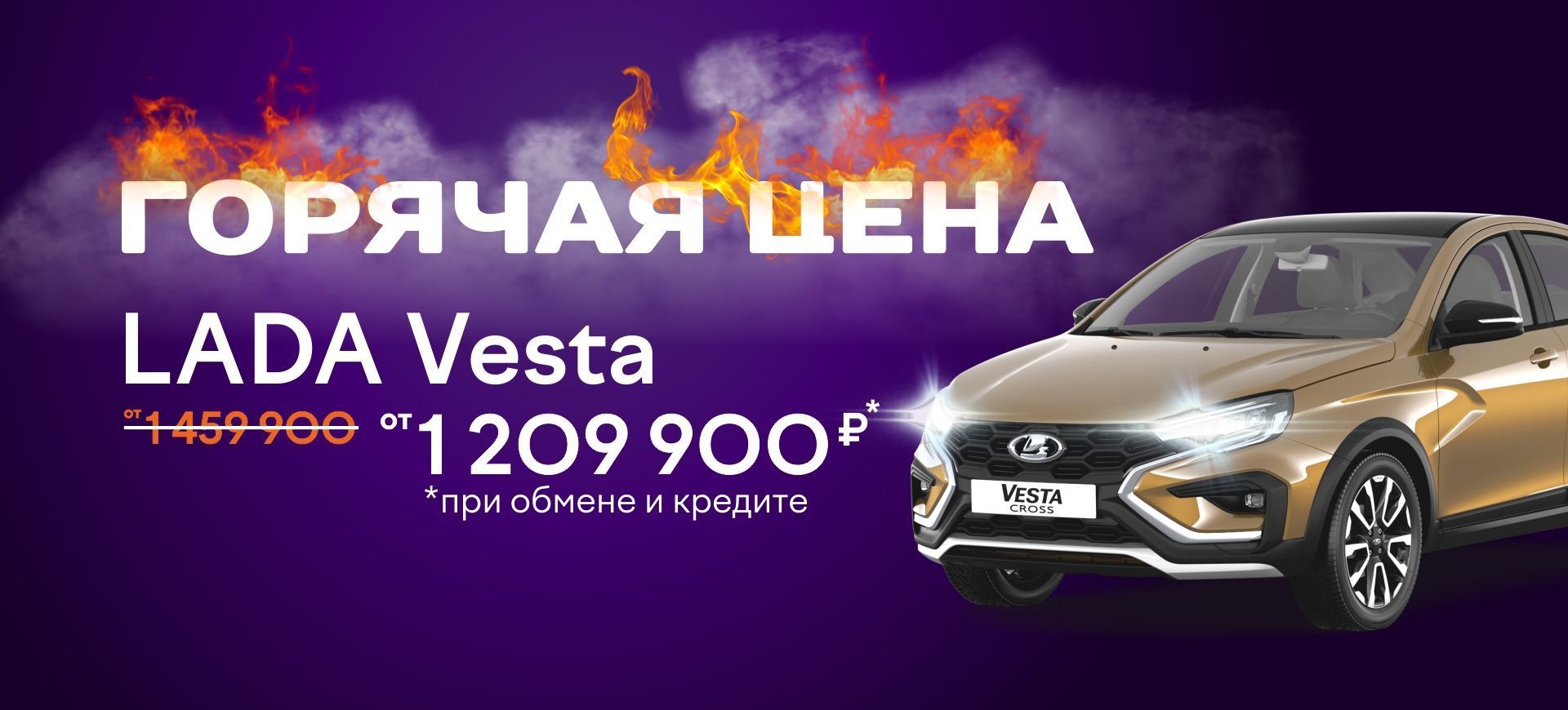 Автосалон Брайт Парк ー официальный дилер автомобилей Лада (Lada) в Москве