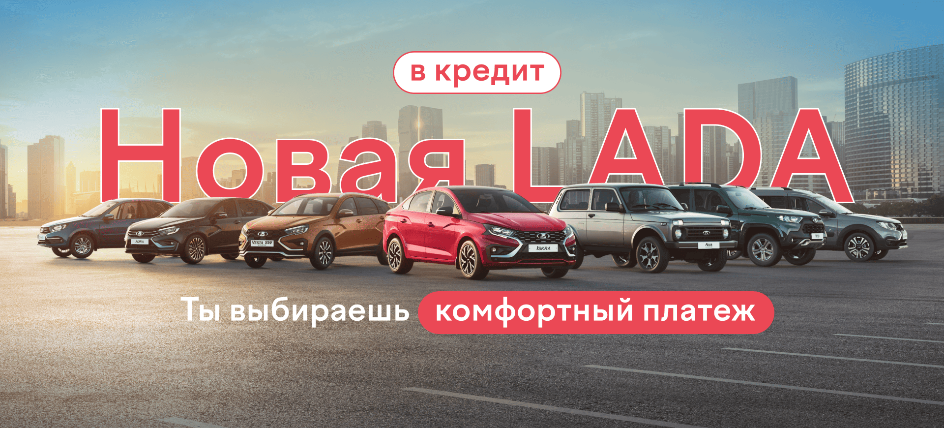 Умный кредит