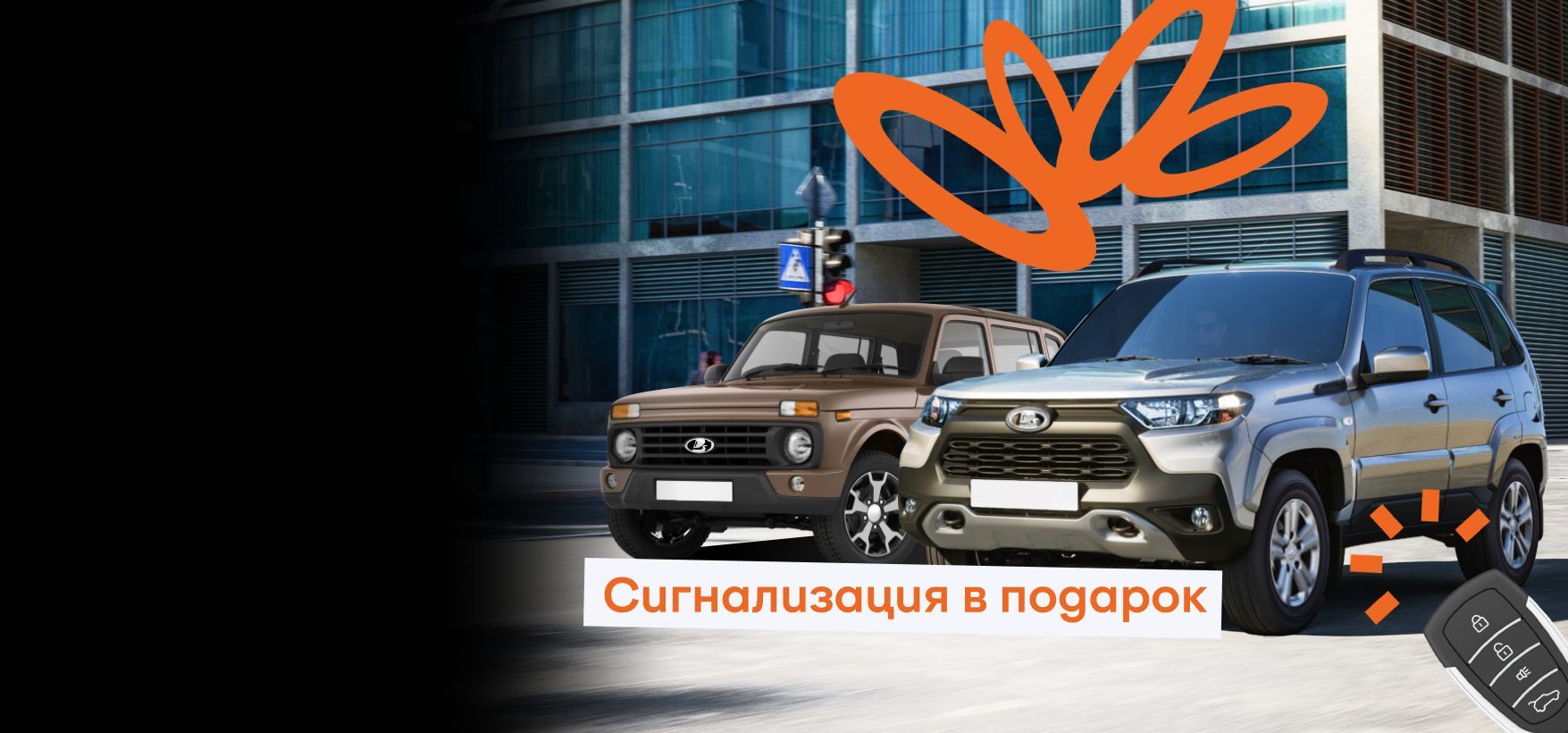 LADA Niva от 7 240 ₽/мес     