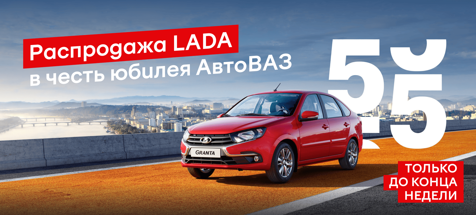 Распродажа склада!