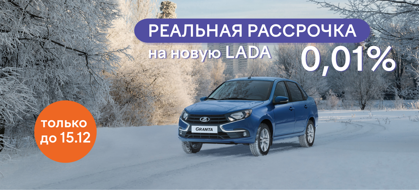 Баннер главная. Рассрочка