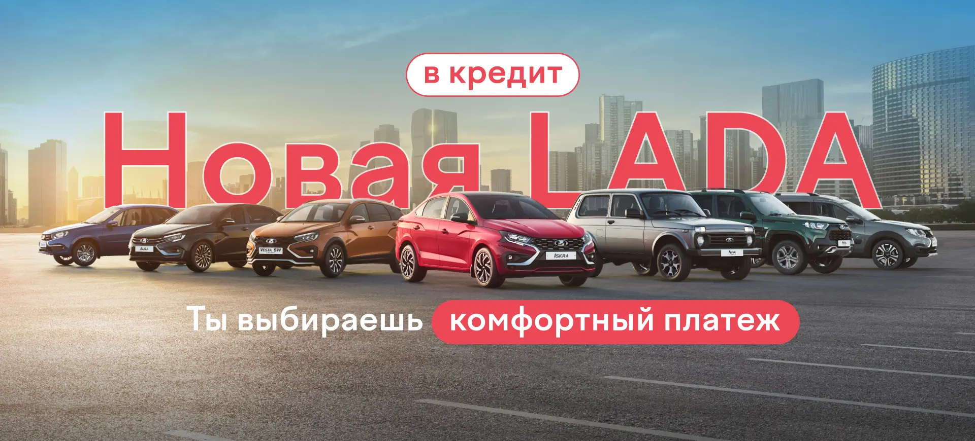 Умный кредит