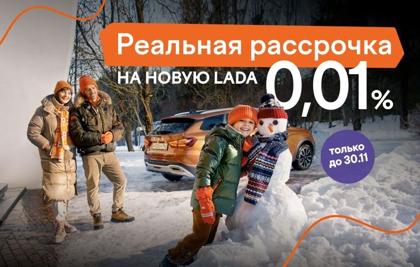 Реальная рассрочка 0% переплаты