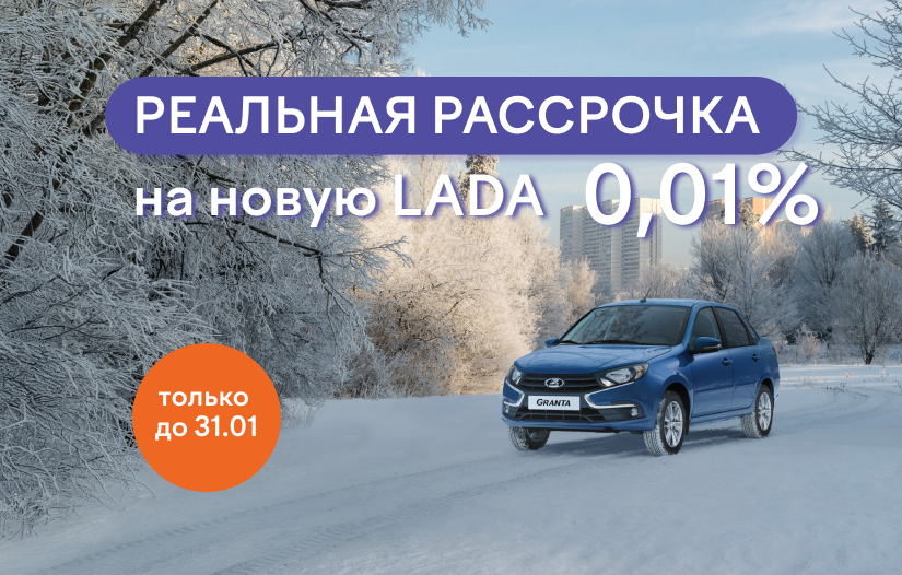 Реальная рассрочка 0,01% переплаты