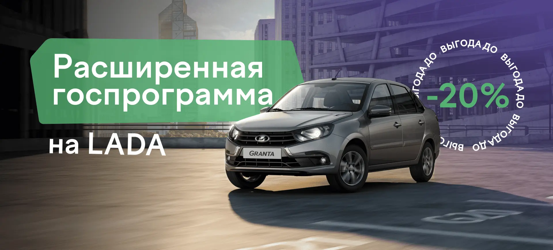 Госпрограмма