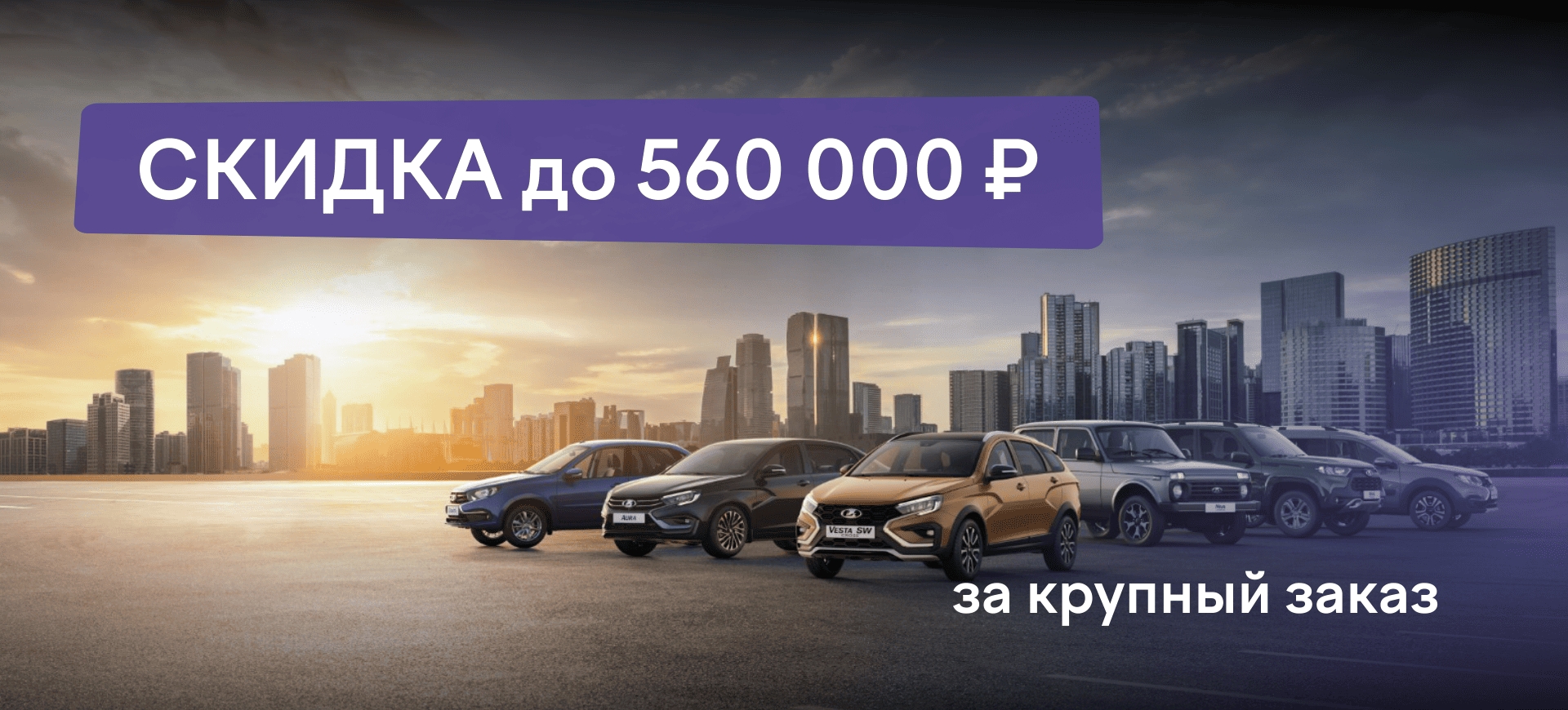 Крупный запас