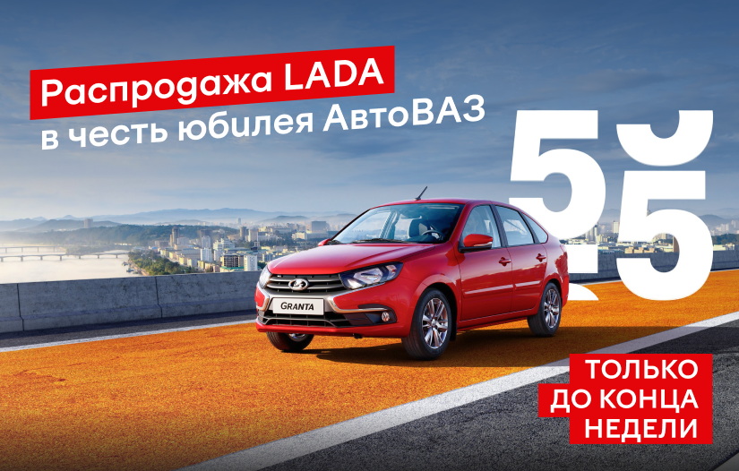 Распродажа склада!
